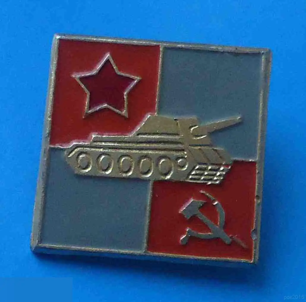 Вооруженные силы СССР танк 8