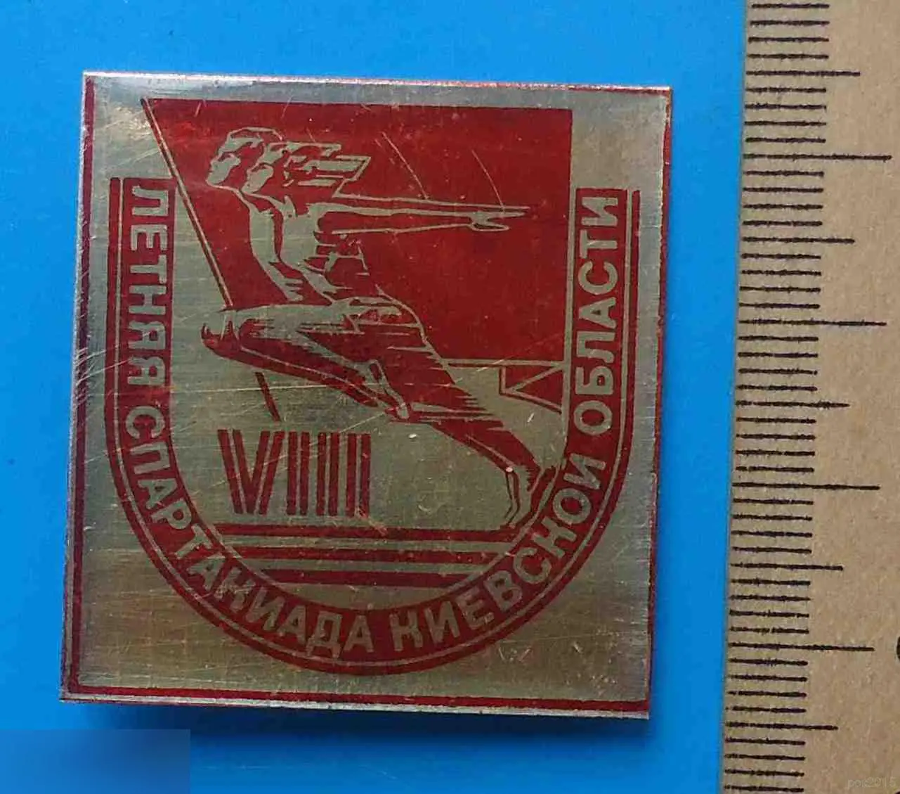 8 летняя спартакиада Киевской области