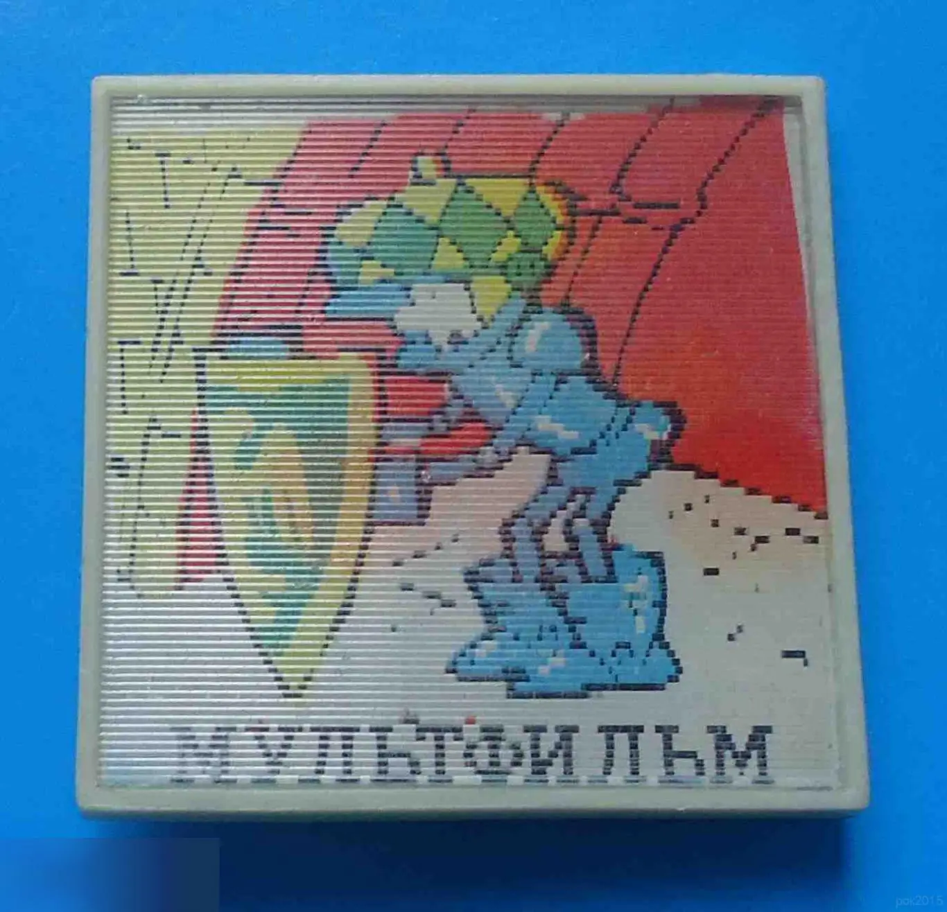 Мультфильм Как козаки в футбол играли переливашка 1