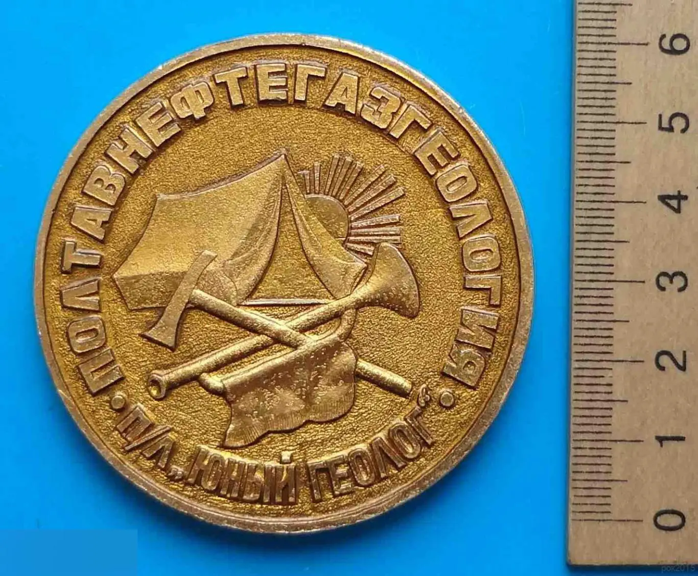 Полтавнефтегазгеология Пионерский лагерь Юный геолог Быстрее выше сильнее настол