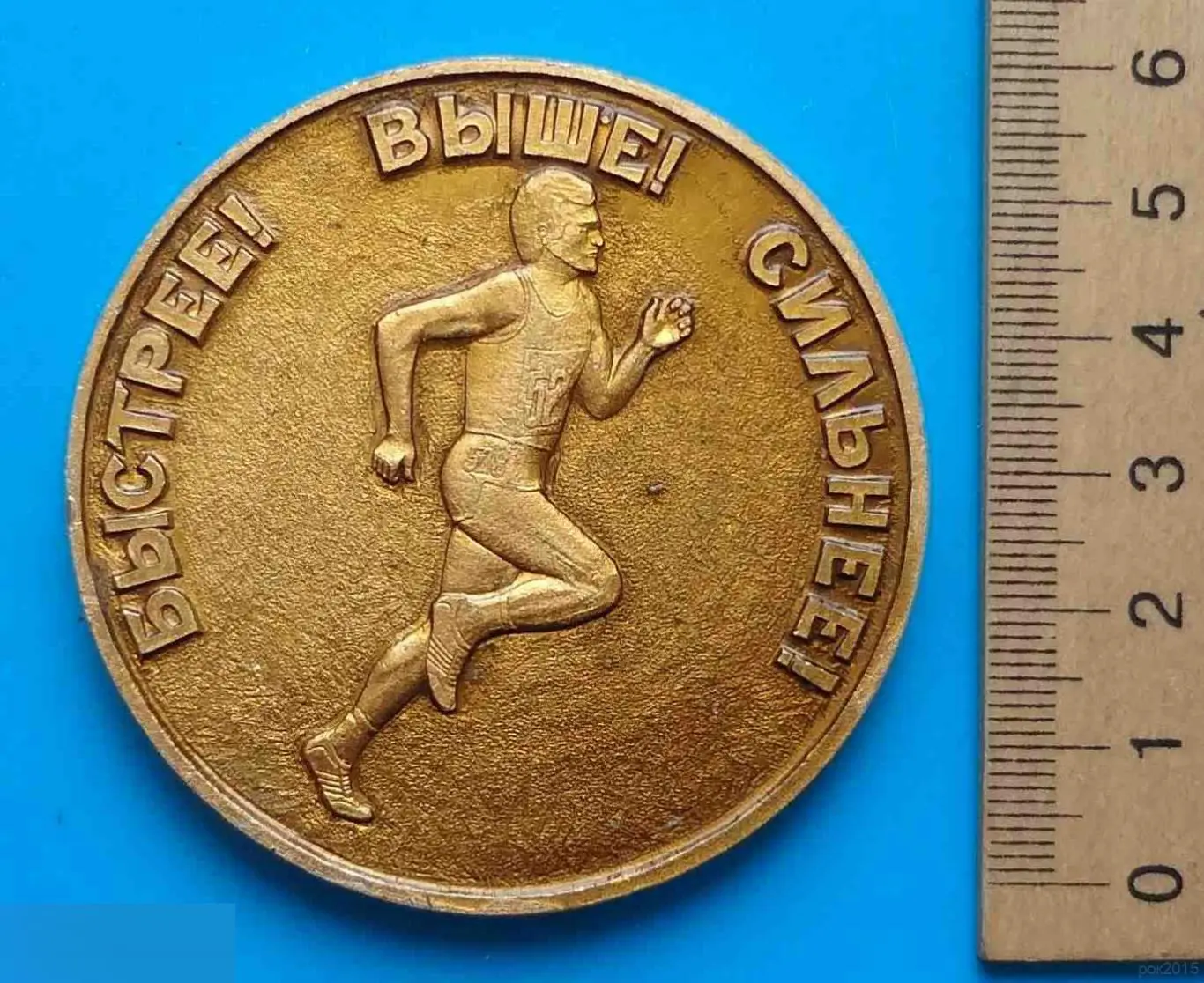 Полтавнефтегазгеология Пионерский лагерь Юный геолог Быстрее выше сильнее настол 1