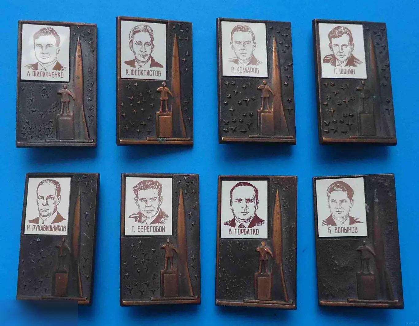 Космонавты СССР Филипченко Феоктистов Комаров Шонин Рукавишников Береговой Горбатко Вольнов 8 шт