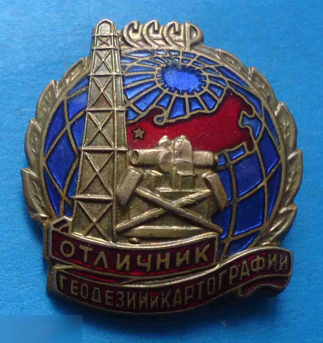 Отличник геодезии и картографии СССР ммд
