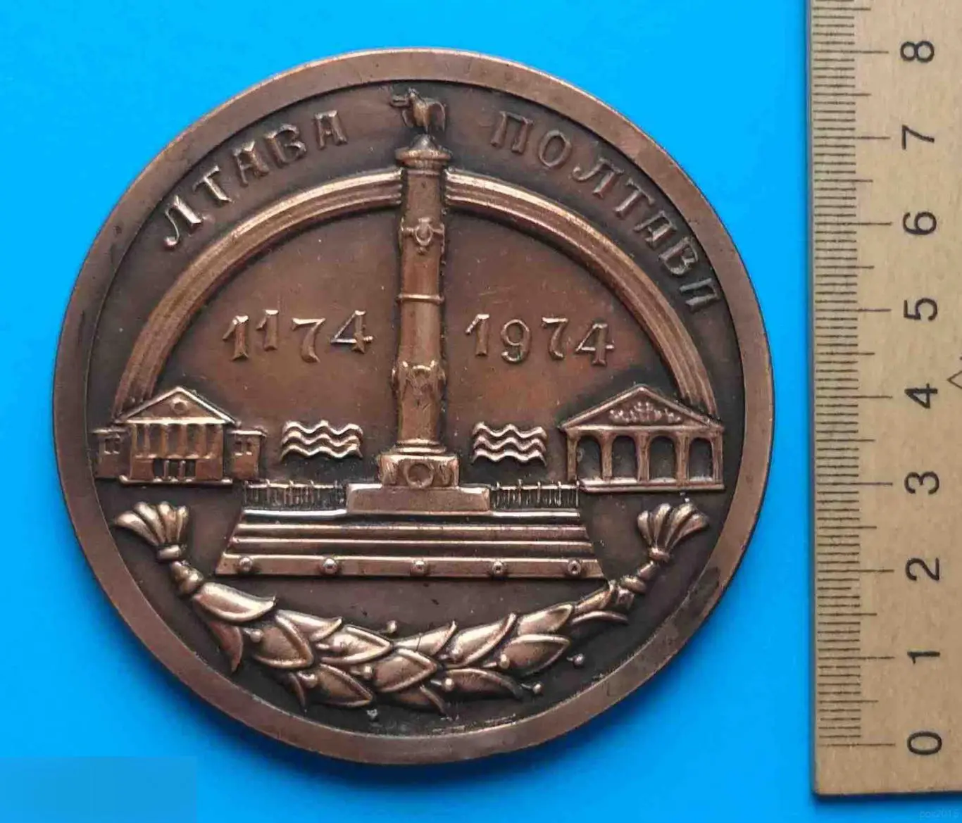 800 лет ЛТАВА Полтава сил русских колыбель 1174-1974 настольная