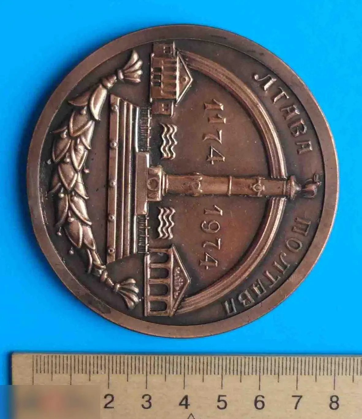 800 лет ЛТАВА Полтава сил русских колыбель 1174-1974 настольная 1