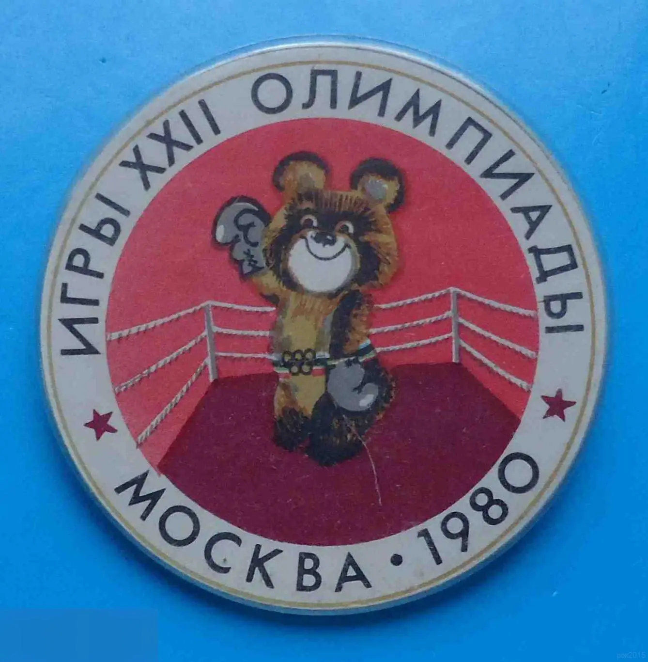 Игры 22 олимпиады Москва 1980 олимпийский мишка Бокс