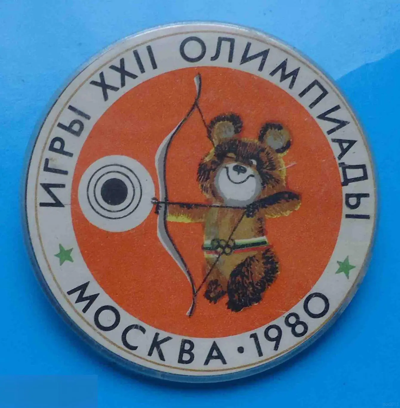 Игры 22 олимпиады Москва 1980 олимпийский мишка Стрельба из лука