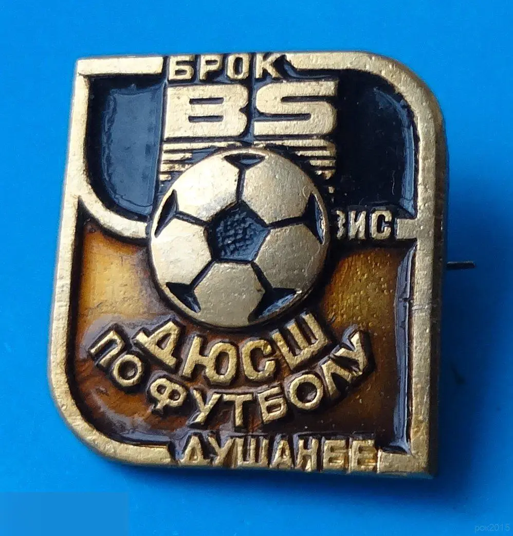 ДЮСШ по футболу Душанбе Брок Детско-юношеская спортивная школа