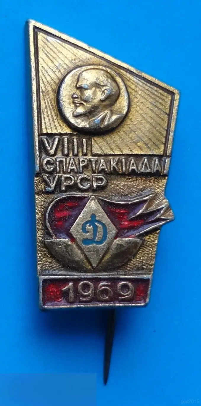 8 спартакиада УССР Динамо 1969 Ленин факел 2