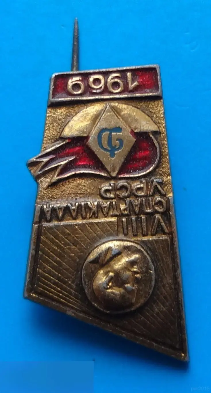 8 спартакиада УССР Динамо 1969 Ленин факел 2 1