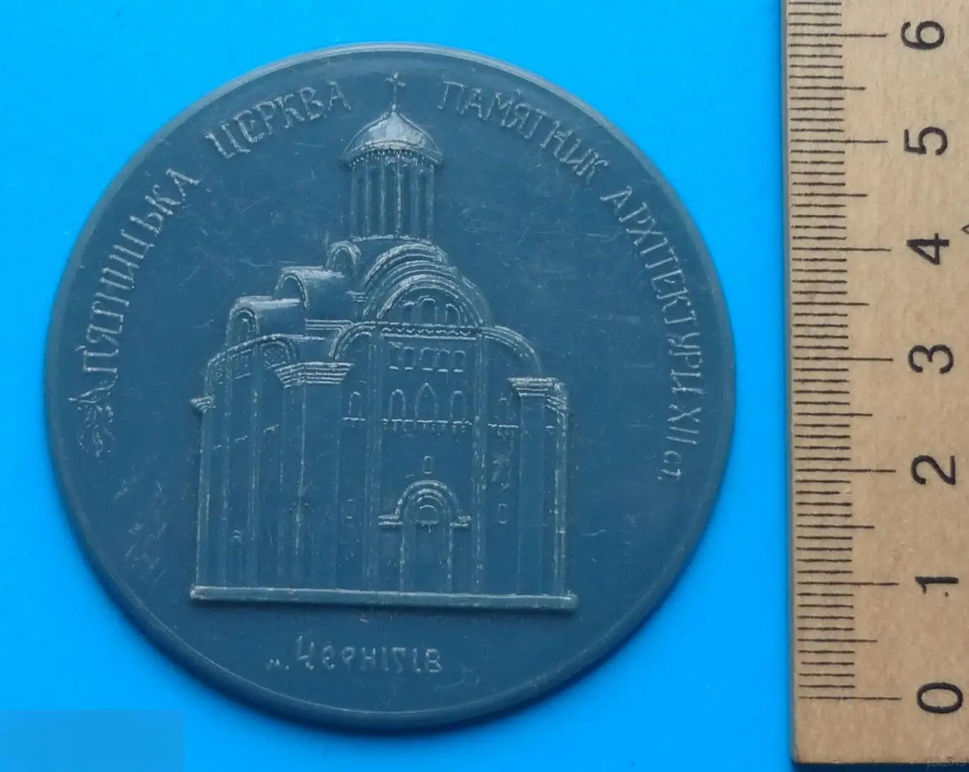 Пятницкая церковь Чернигов памятник архитектуры Госстрой УССР настольная