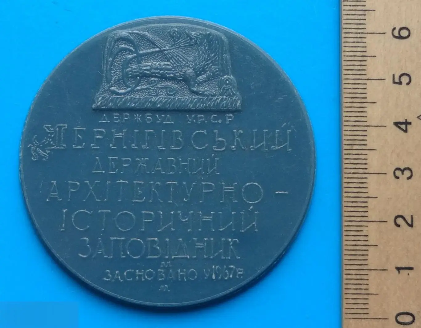 Пятницкая церковь Чернигов памятник архитектуры Госстрой УССР настольная 1