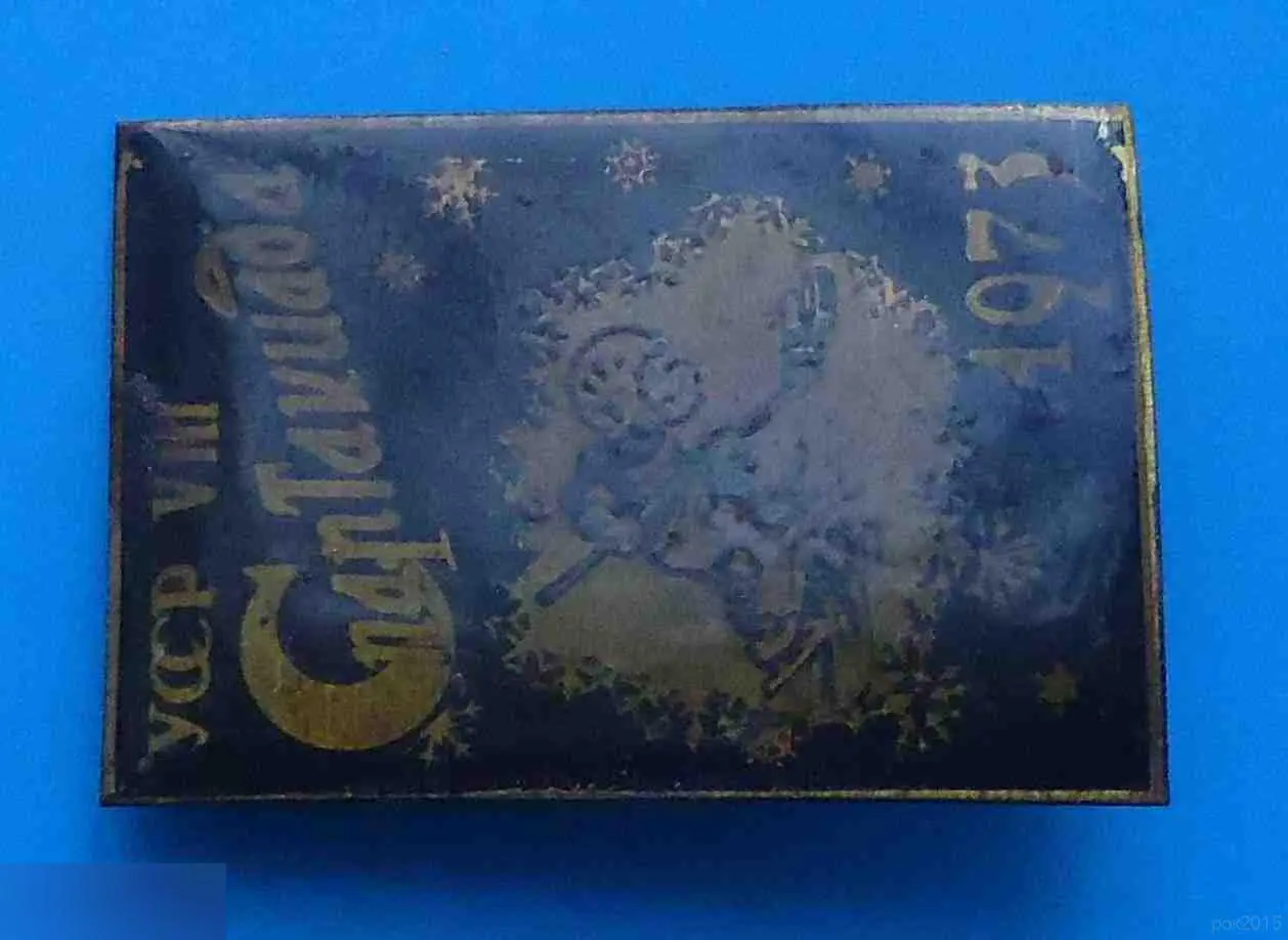 8 спартакиада УССР 1973 хоккей 1