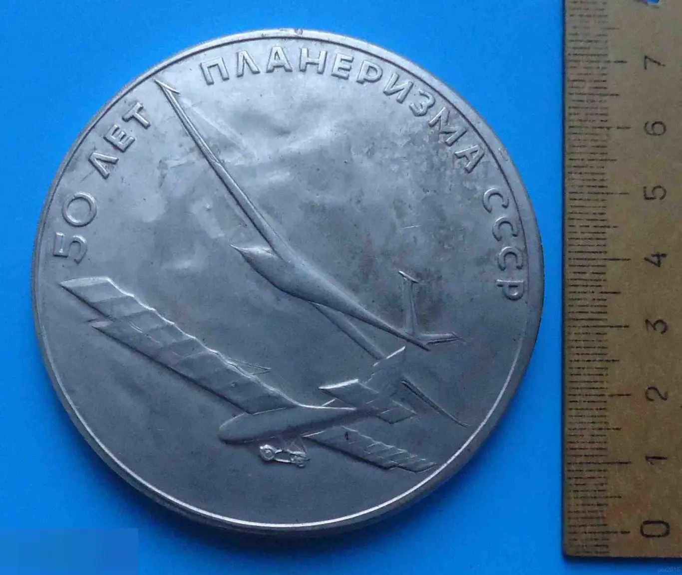 Медаль 50 лет планеризма СССР авиация Пример птиц всюду летающих настольная
