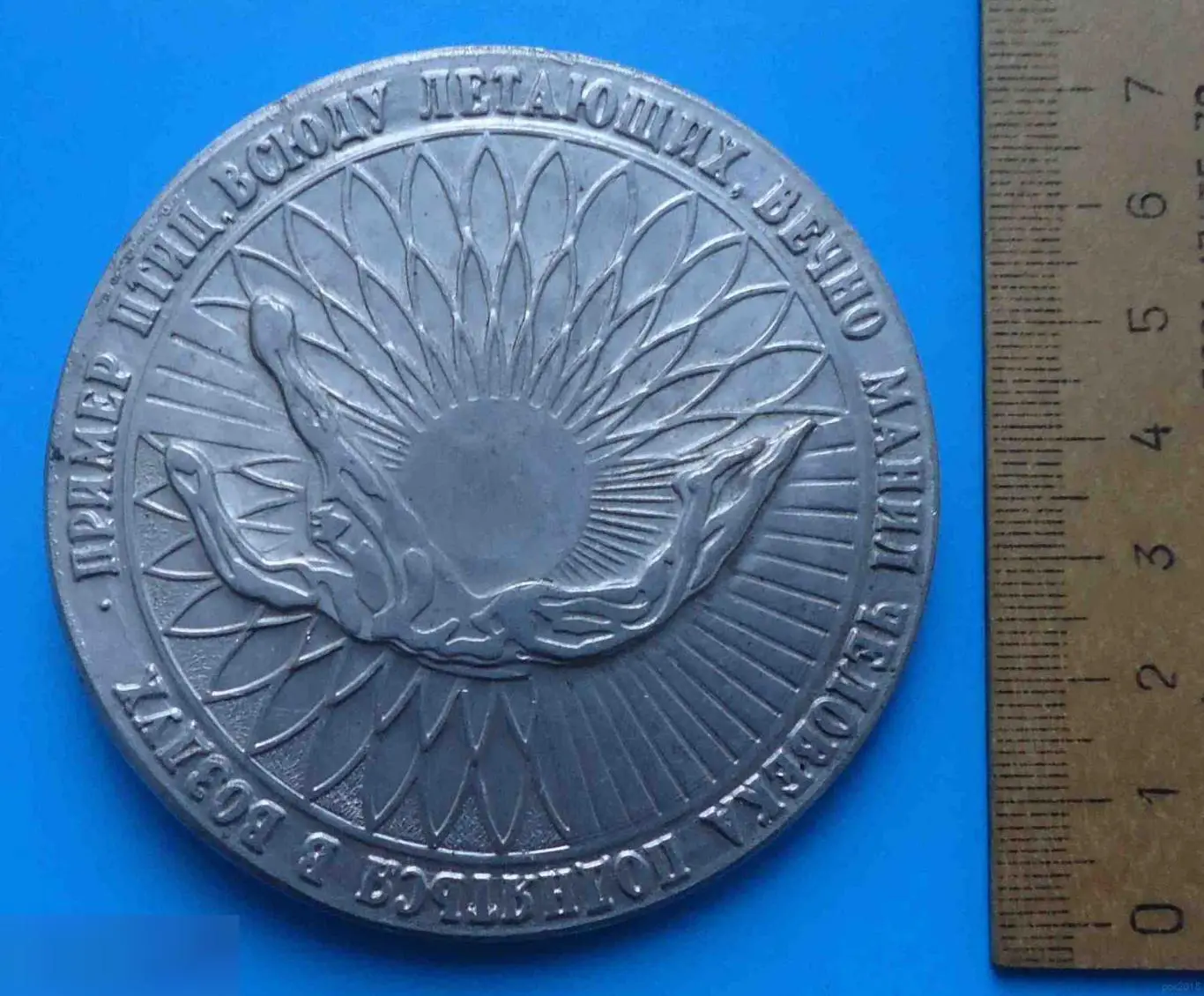 Медаль 50 лет планеризма СССР авиация Пример птиц всюду летающих настольная 1