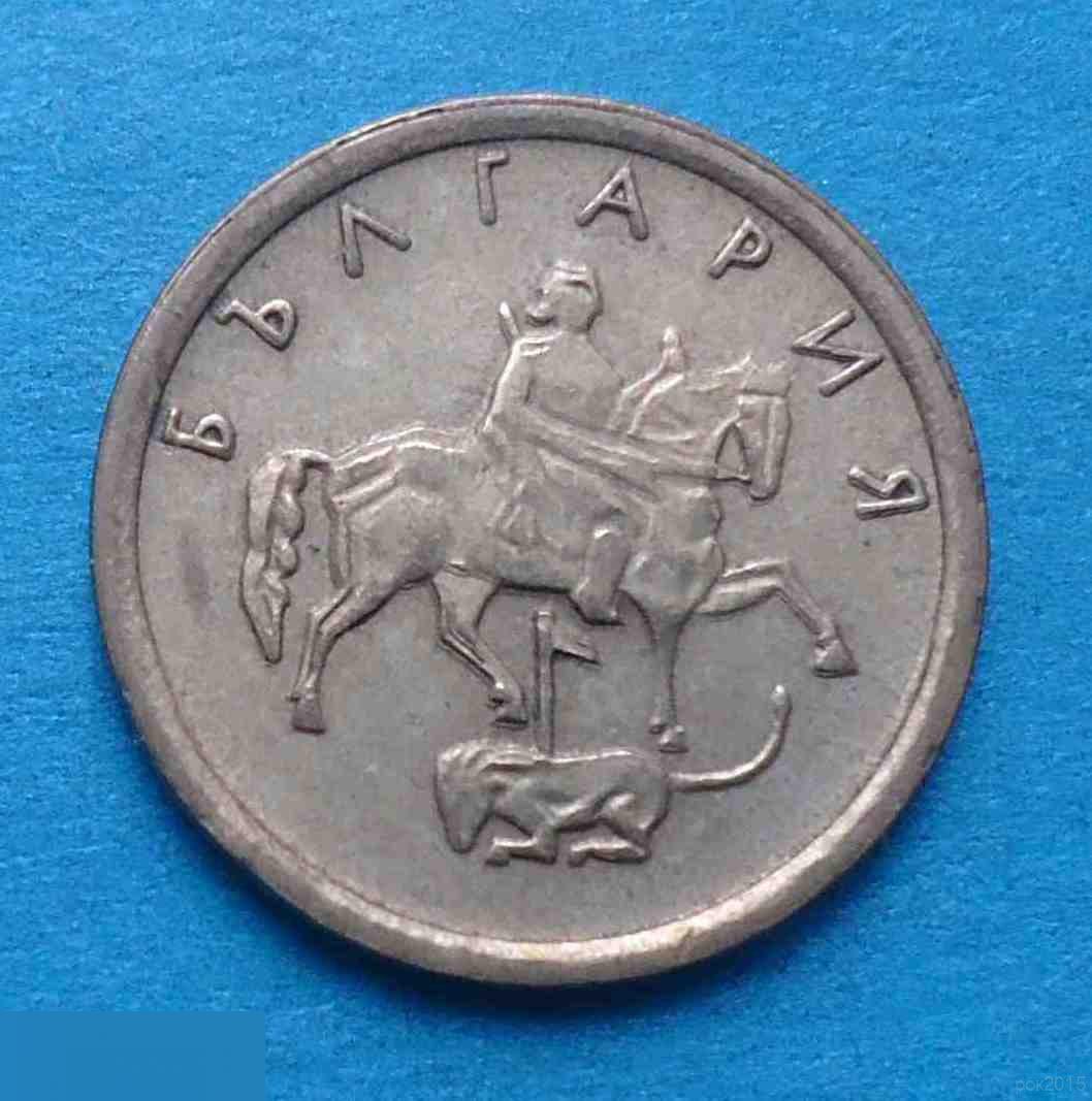 1 стотинка 1999 год Болгария 1
