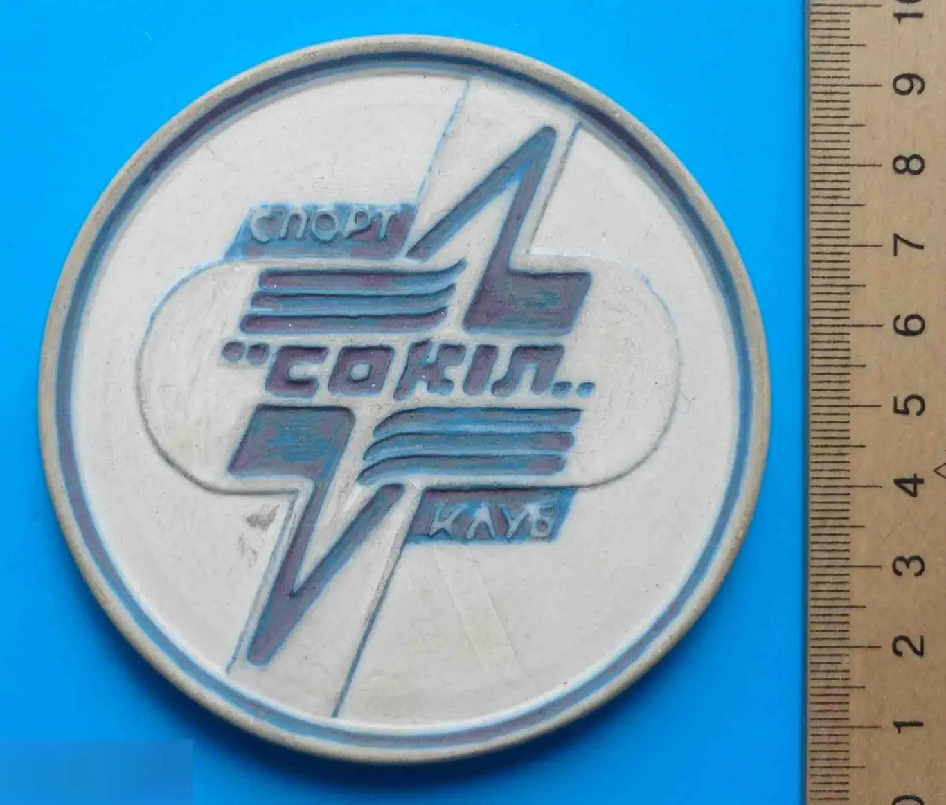 Спорт клуб Сокол Львов герб настольная