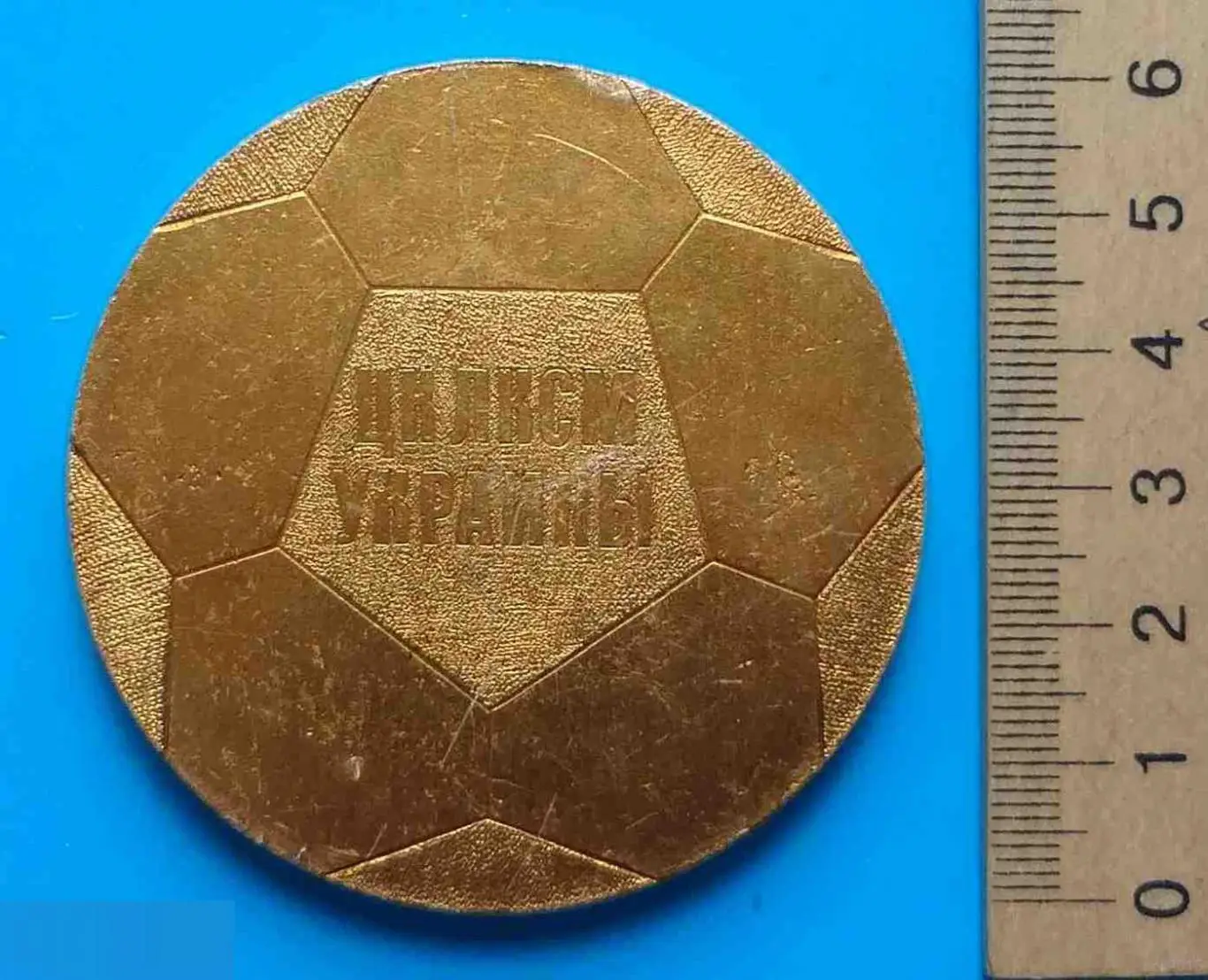 Клуб ЦК ВЛКСМ Кожаный мяч ЦК ЛКСМ Украины футбол настольная 1