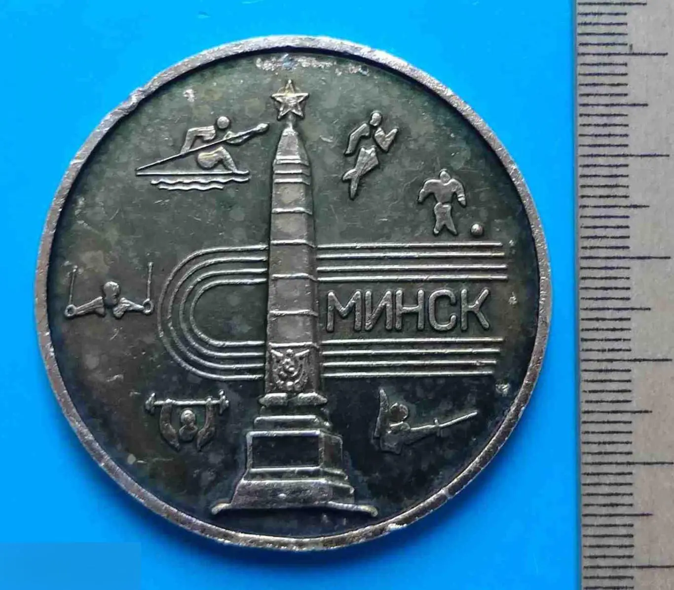 30 лет БГО ИФК 1937-1967 Минск футбол тяжелая атлетика фехтование настольная 1