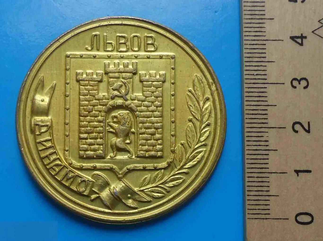 50 лет Великого Октября Спартакиада львовского совета Динамо 1917-1967 герб наст 1