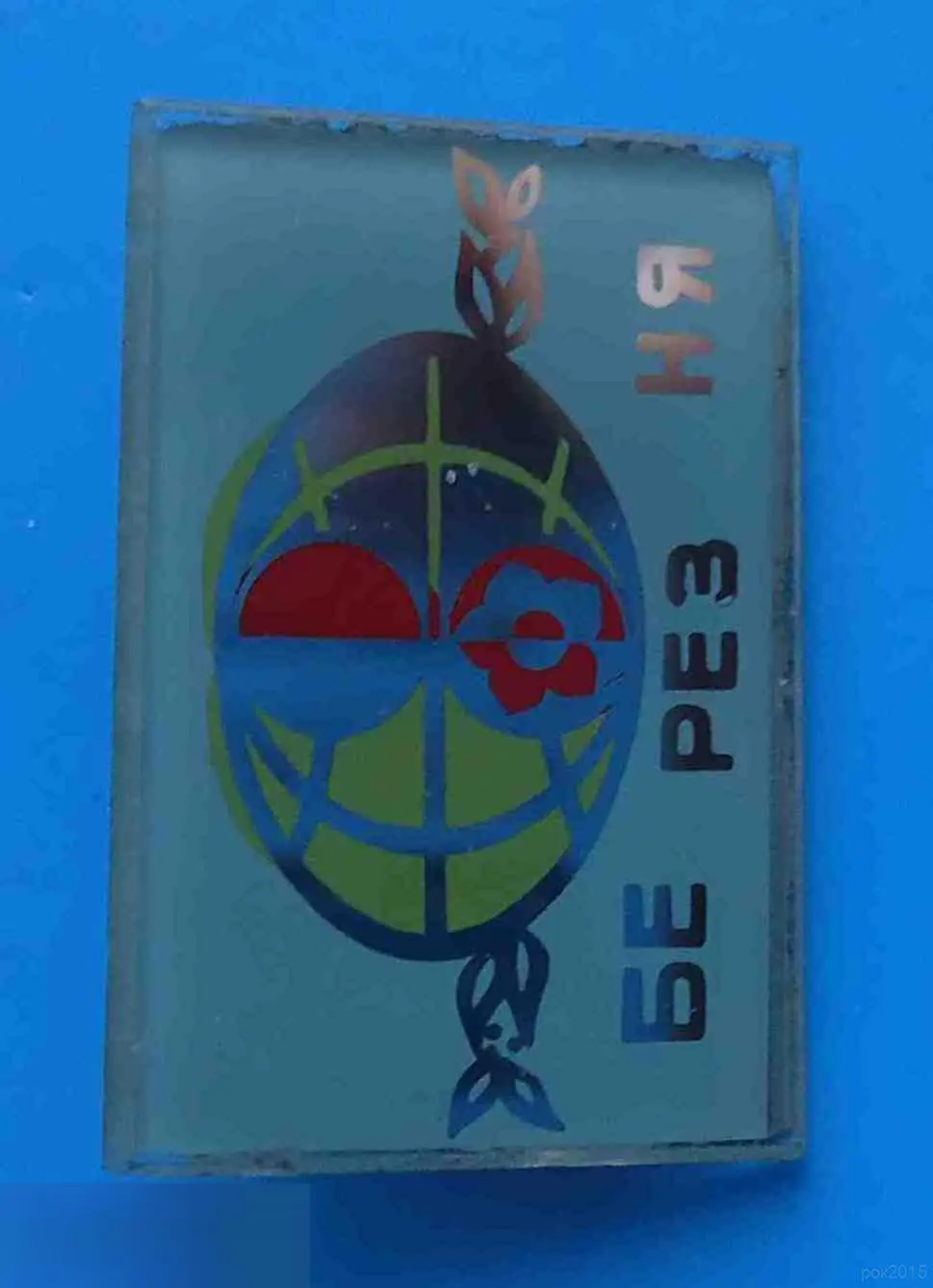 8 Марта УССР стекло 1