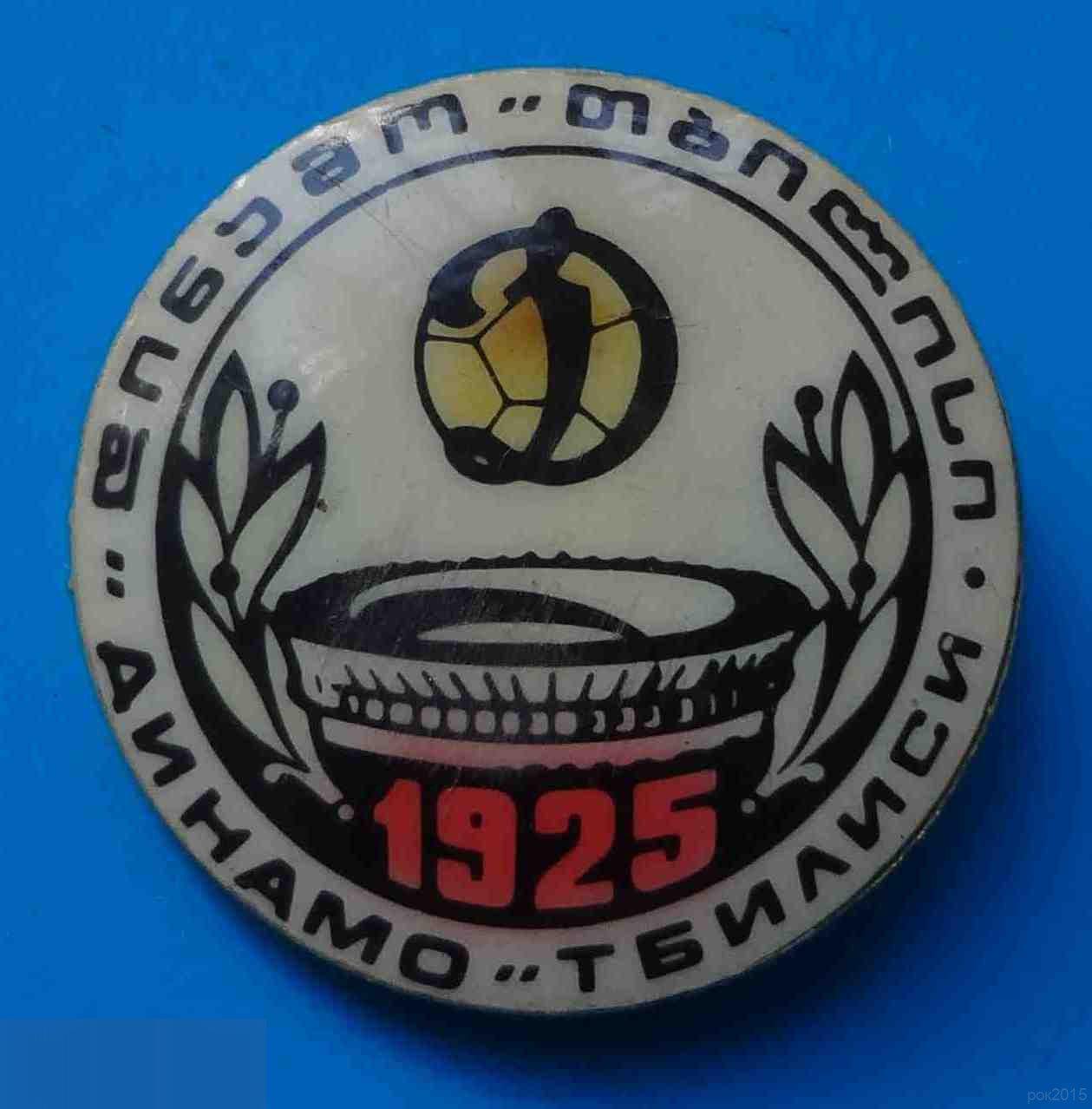 Динамо Тбилиси 1925 футбол 2