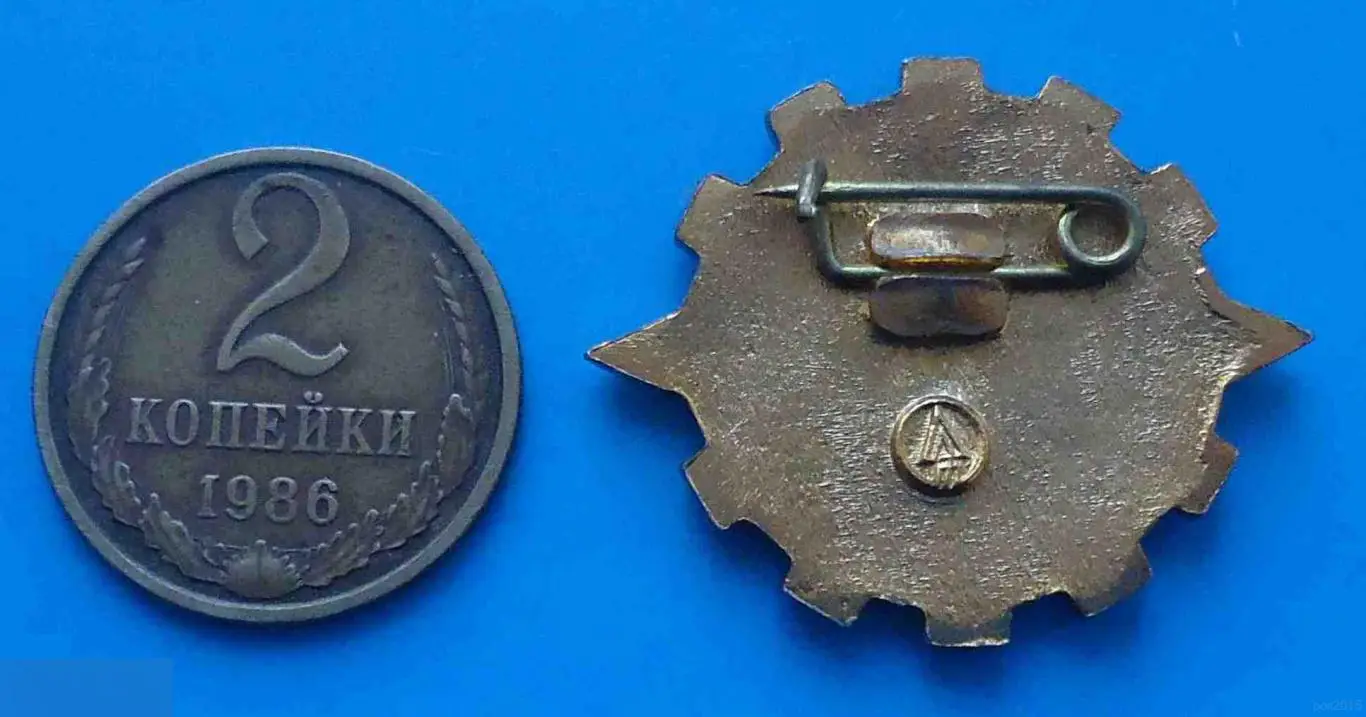 Кунцевский игольно-платинный завод имени КИМ Коммунистический Интернационал Молодежи 1