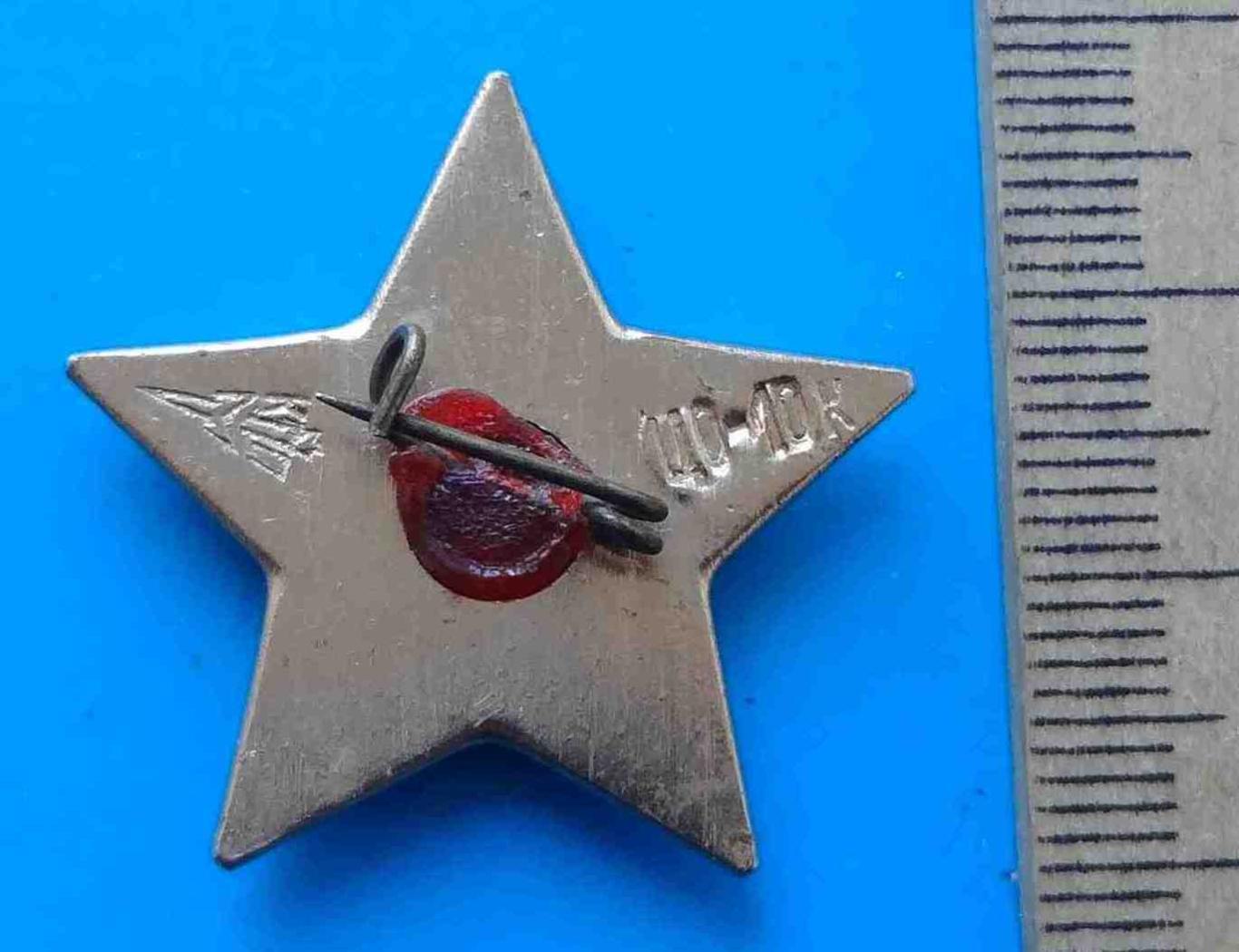 Октябренок звездочка с металлической основой Ленин 8 2