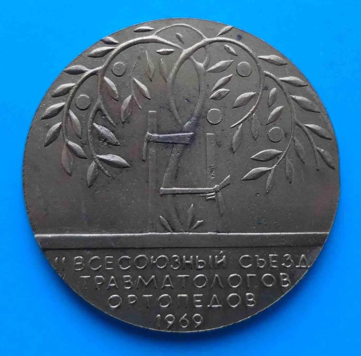 2 Всесоюзный съезд травматологов ортопедов 1969 Рига герб медицина настольная