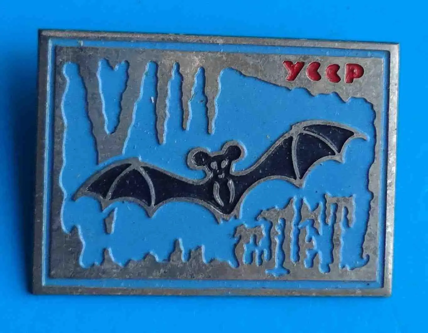 8 слет УССР летучая мышь туризм спелеология