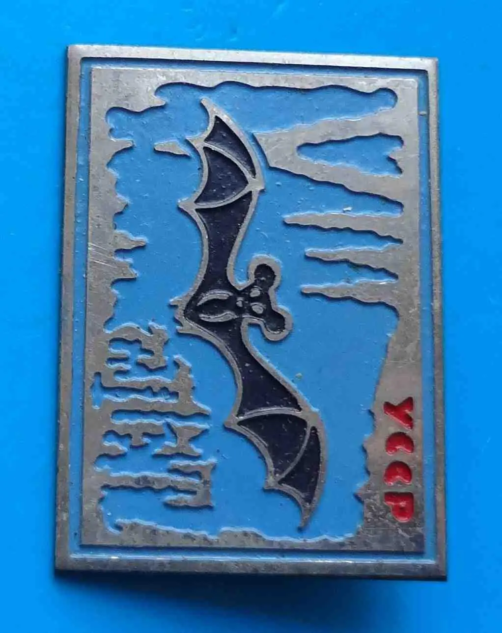 8 слет УССР летучая мышь туризм спелеология 1