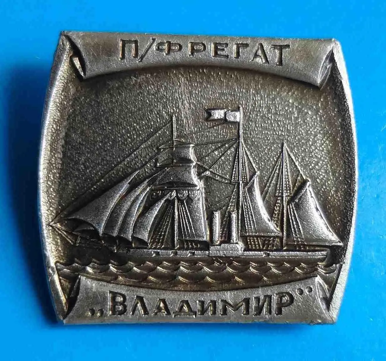 Парусный фрегат Владимир корабль