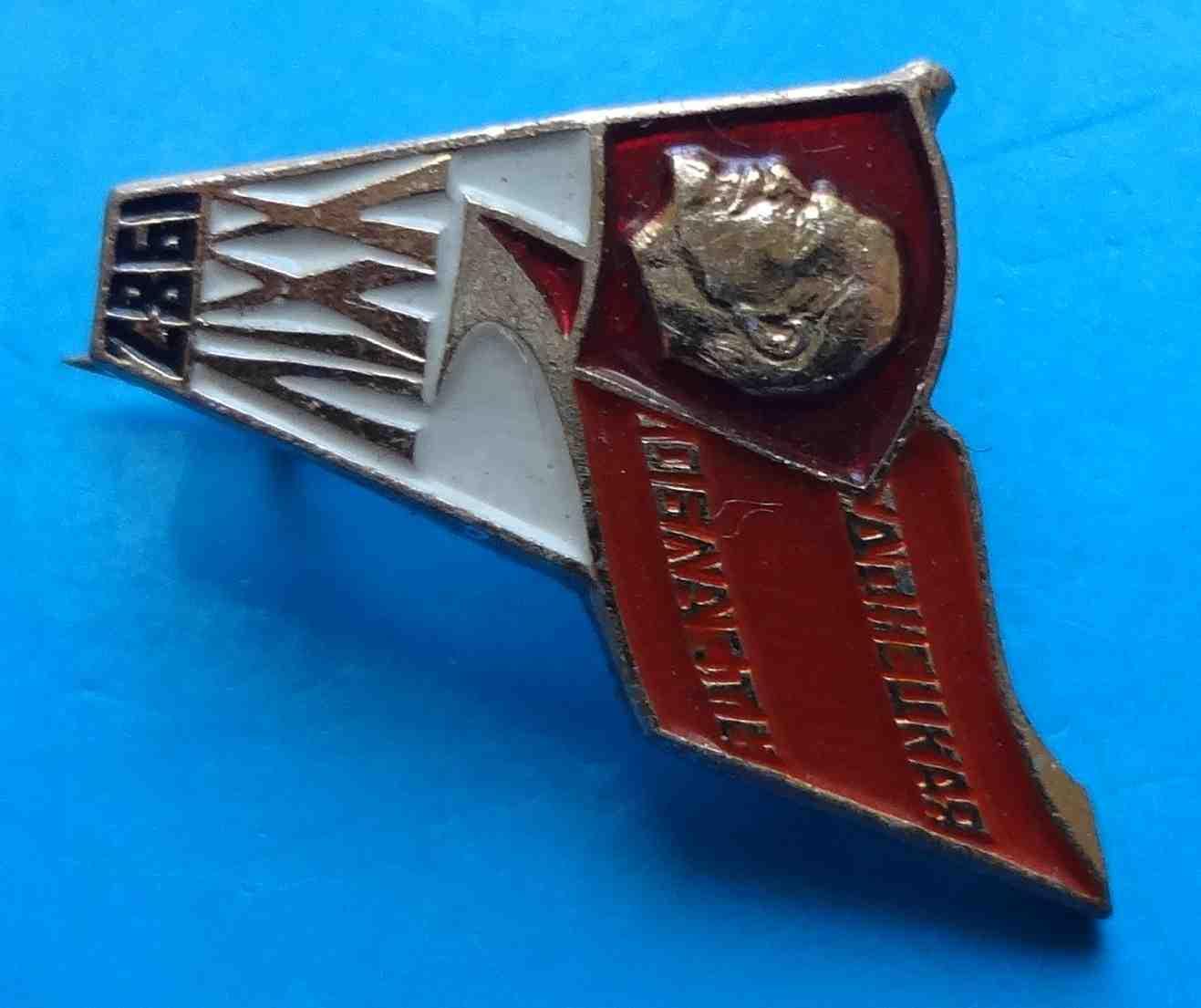 24 Комсомольская конференция Донецкая область 1987 Ленин 4 1