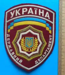 Шеврон Государственный департамент МВД Украина нашивка красная