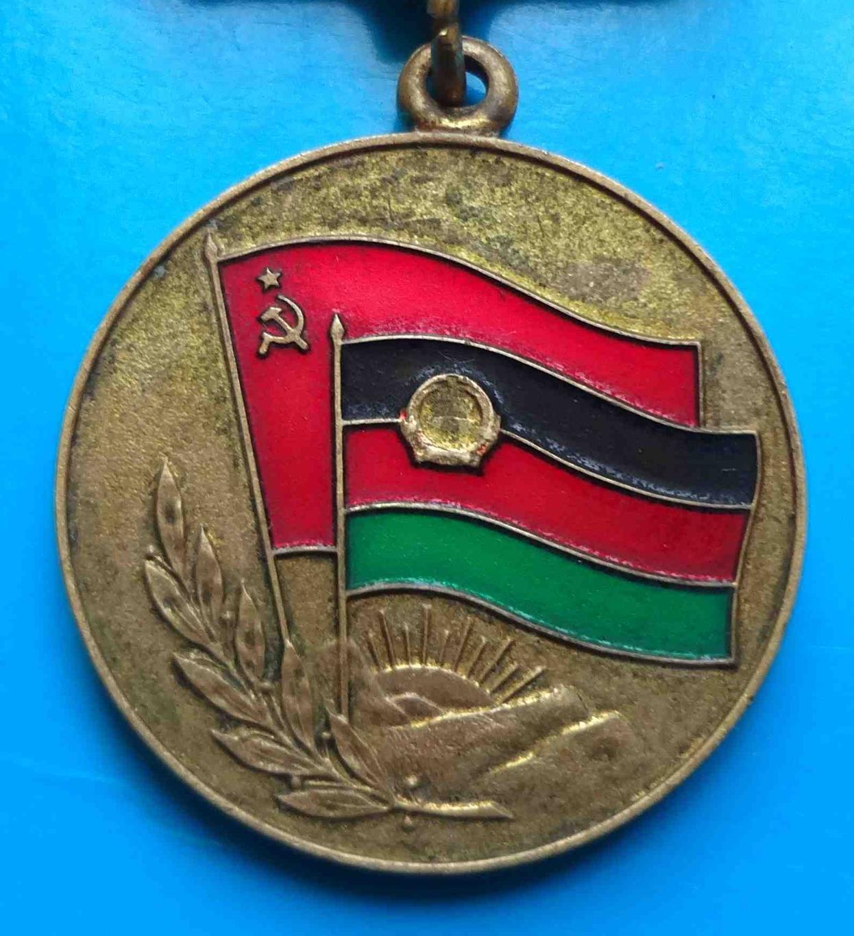 Медаль От благодарного афганского народа 1