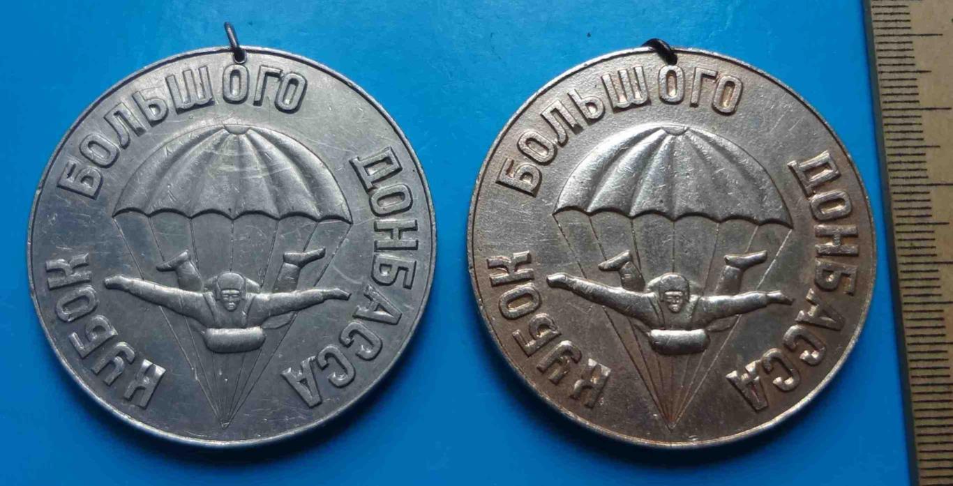 Кубок большого Донбасса Запорожье 1974 парашютный спорт 2 шт на выбор