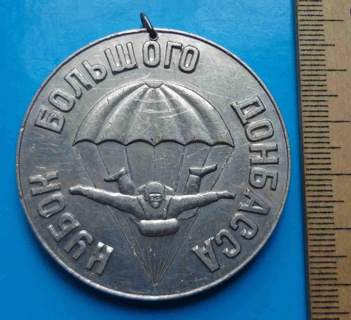 Кубок большого Донбасса Запорожье 1974 парашютный спорт 2 шт на выбор 1