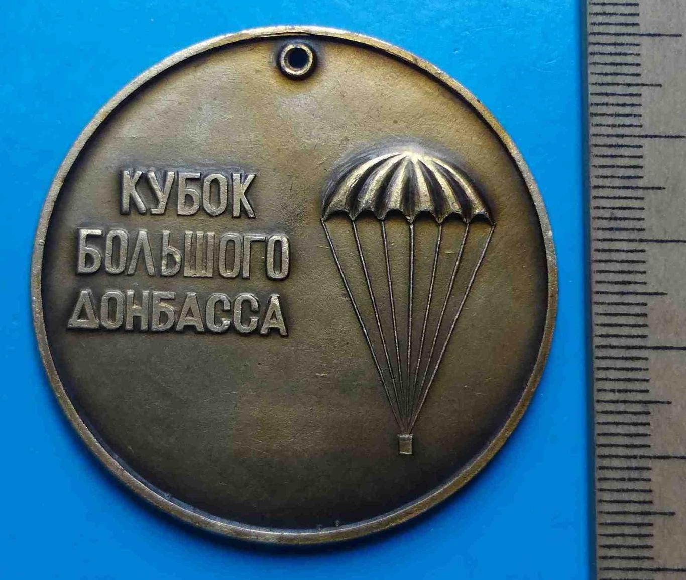 Кубок большого Донбасса Днепропетровск герб парашютный спорт