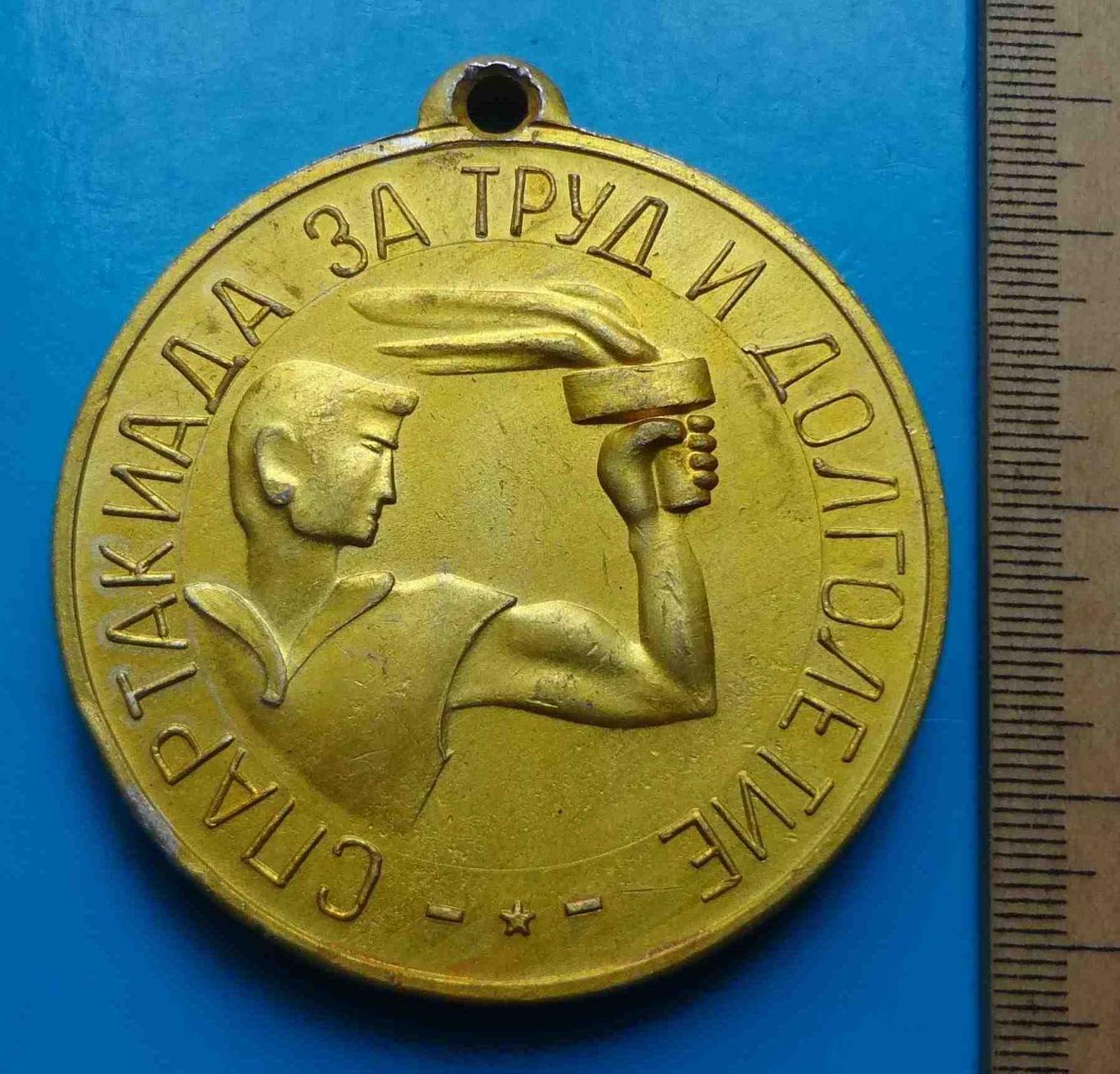 Спартакиада За труд и долголетие ККХВ 1969 чемпион Киевский комбинат химического
