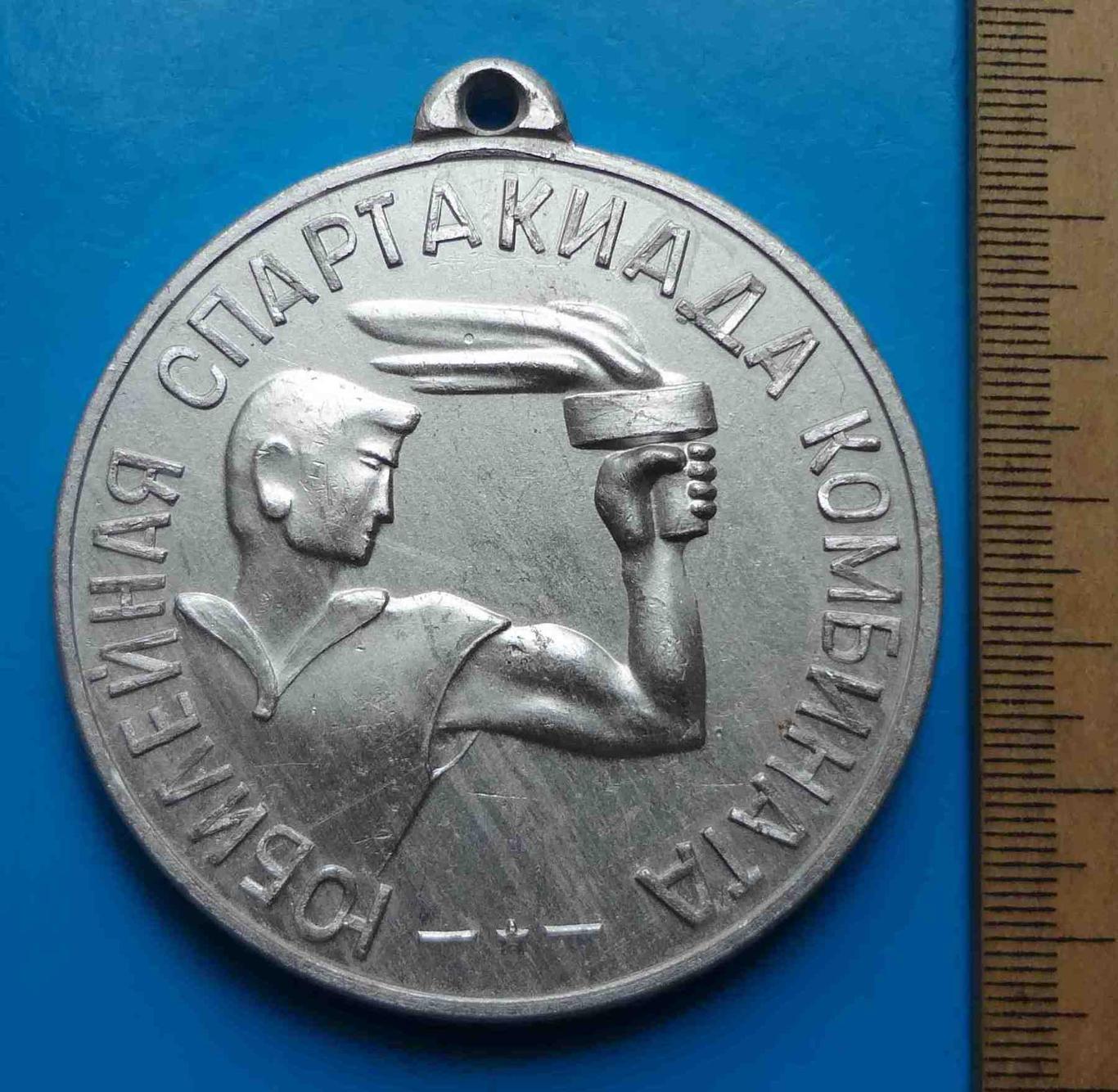 Спартакиада За труд и долголетие ККХВ 1968 чемпион Киевский комбинат химического