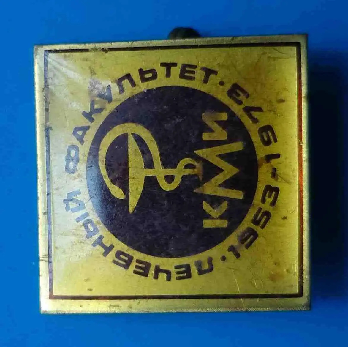 20 лет КМИ Лечебный факультет 1953-1973 Киевский медицинский институт 2 1