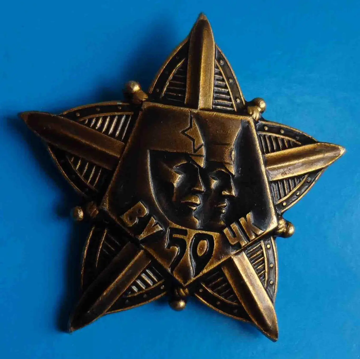 50 лет ВУ ЧК Всеукраинская чрезвычайная комиссия