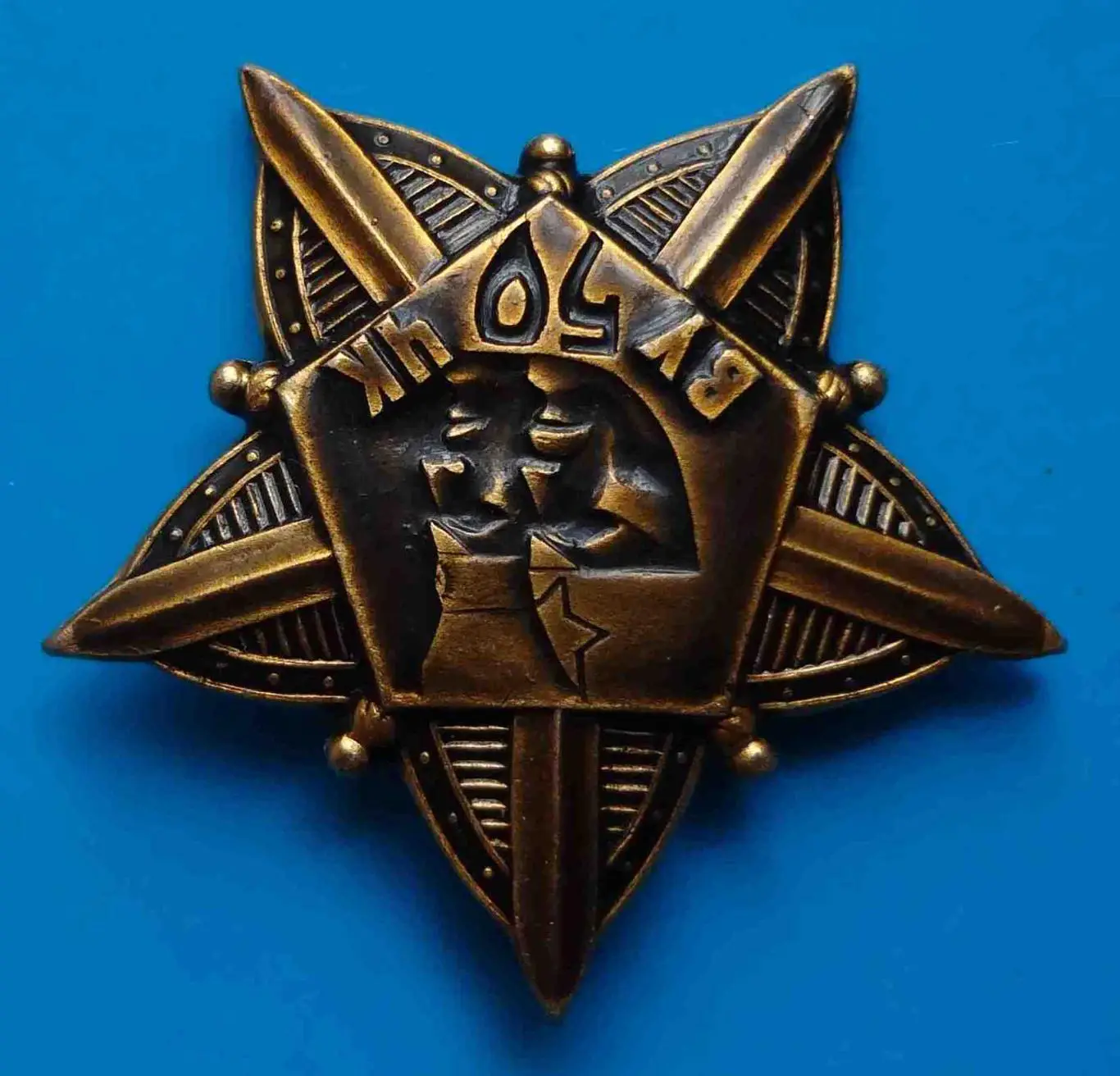 50 лет ВУ ЧК Всеукраинская чрезвычайная комиссия 1