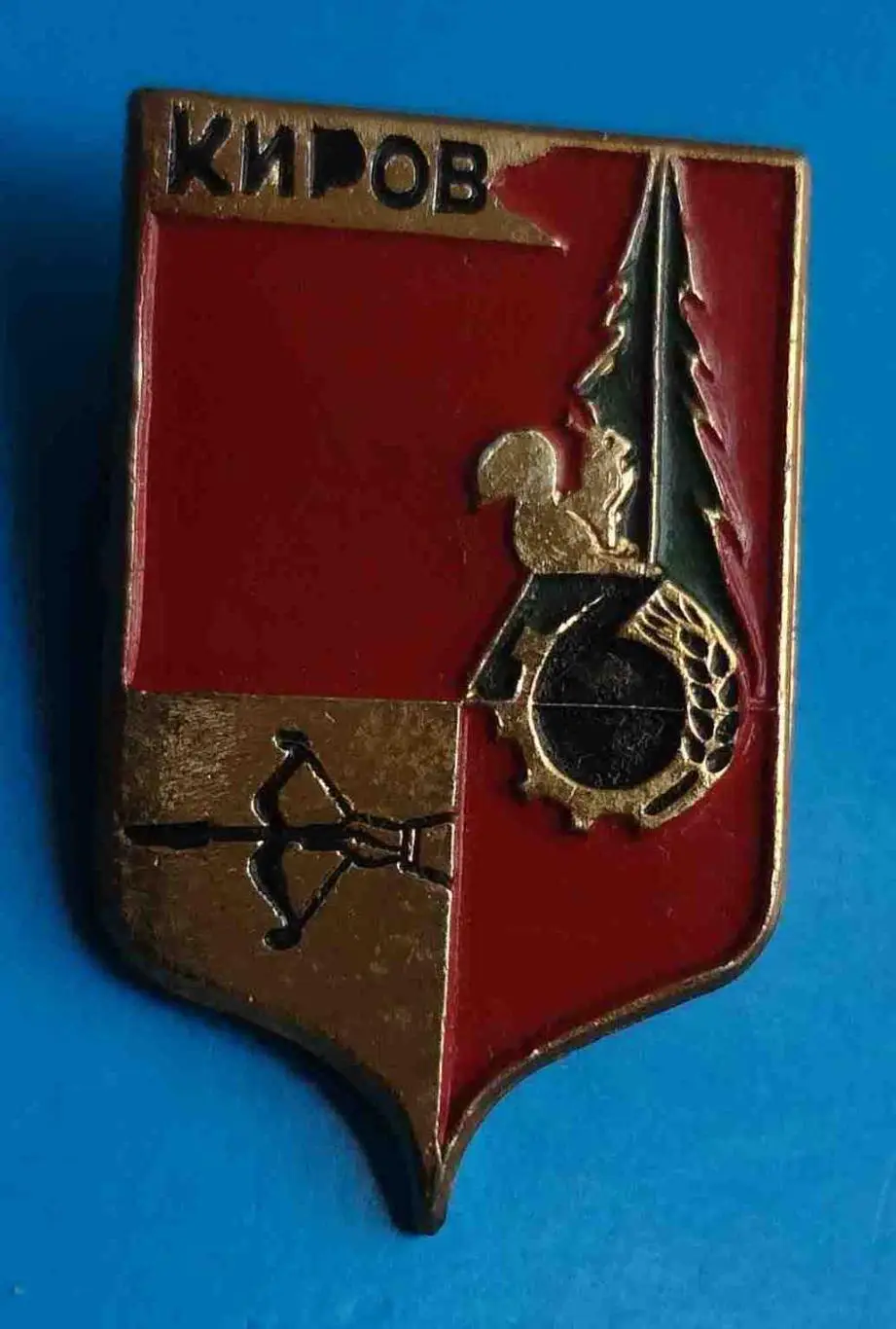 Киров герб Без клейма белка