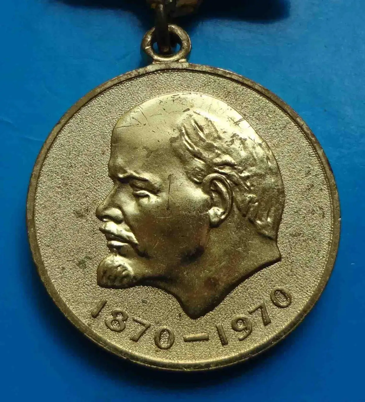 Медаль За воинскую доблесть в ознаменование 100 летия со дня рождения Ленина 7 1