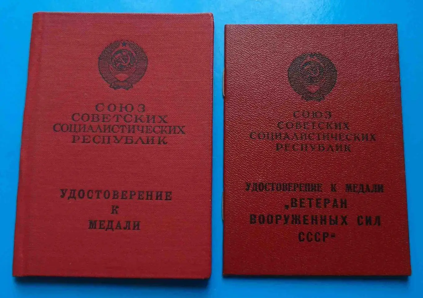 Удостоверения к медалям За боевые заслуги б/н + Ветеран ВС СССР авиация док 1