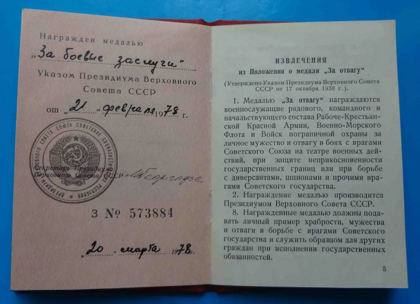 Удостоверения к медалям За боевые заслуги б/н + Ветеран ВС СССР авиация док 3