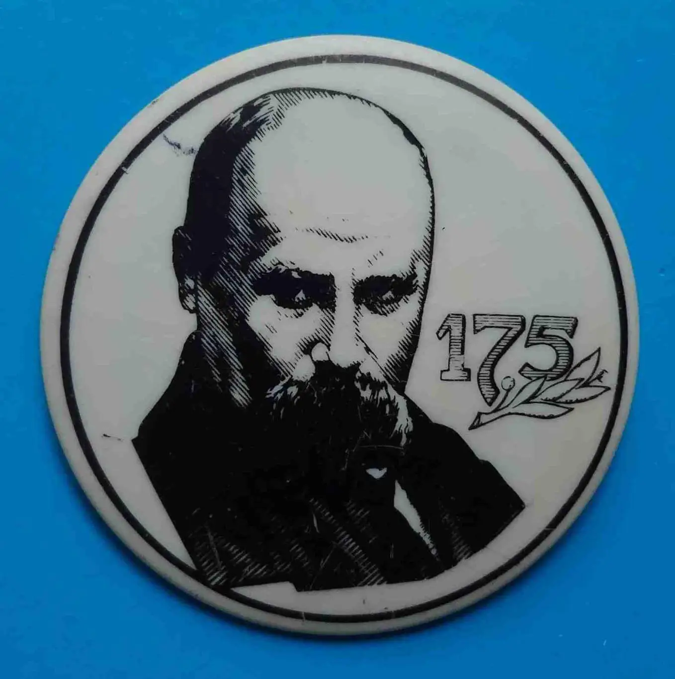 175 лет Т.Г.Шевченко большой