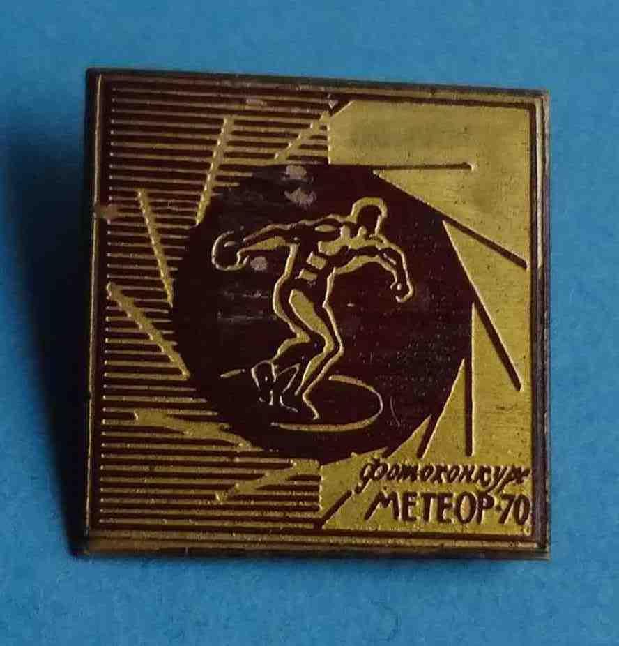 Фотоконкурс Метеор 1970 метание диска Спортивный клуб?