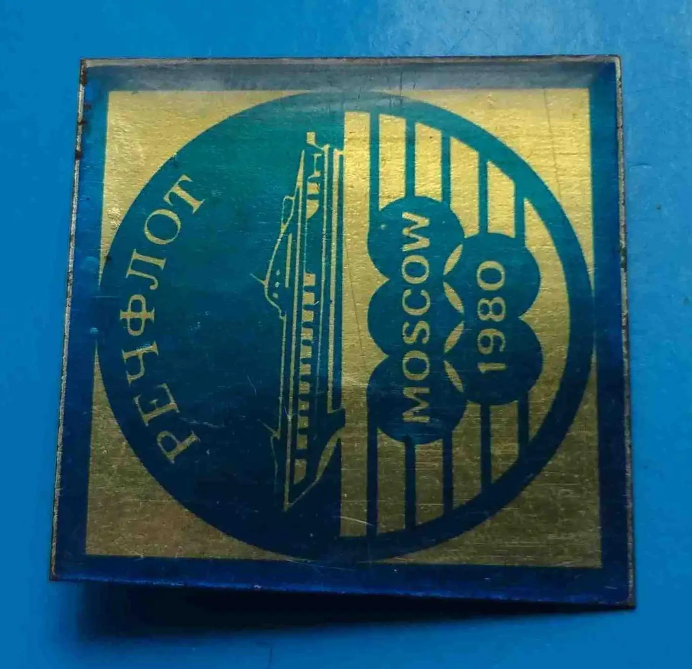 Речфлот Москва олимпиада 1980 корабль на подводных крыльях синий 2 1